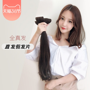 速发魅尔真发士轻微少量脱量补充发发两侧增厚假发片头发补顶片无