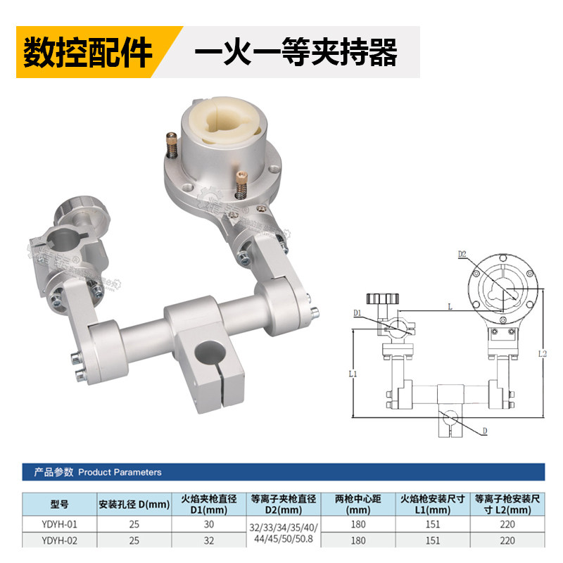 速发龙门数控火焰割炬割枪夹具皮管割枪防碰撞夹持器配件