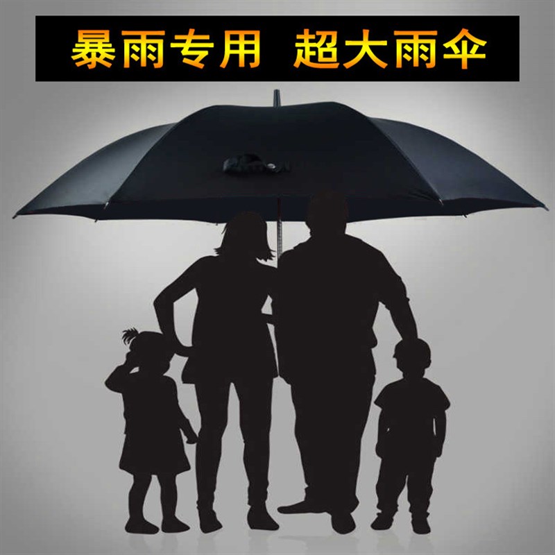 速发大量抗风 2-人超大号自动结实直杆柄男士长伞晴雨伞广告