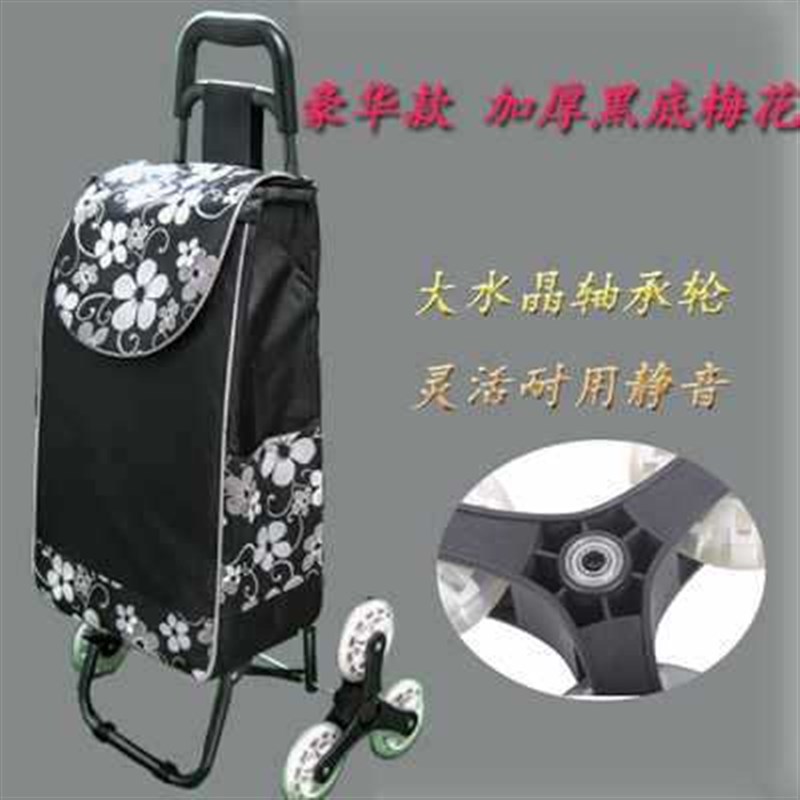 速发爬楼梯便物携买菜车可折叠老年人购车超市手推小拉车拉杆车旅