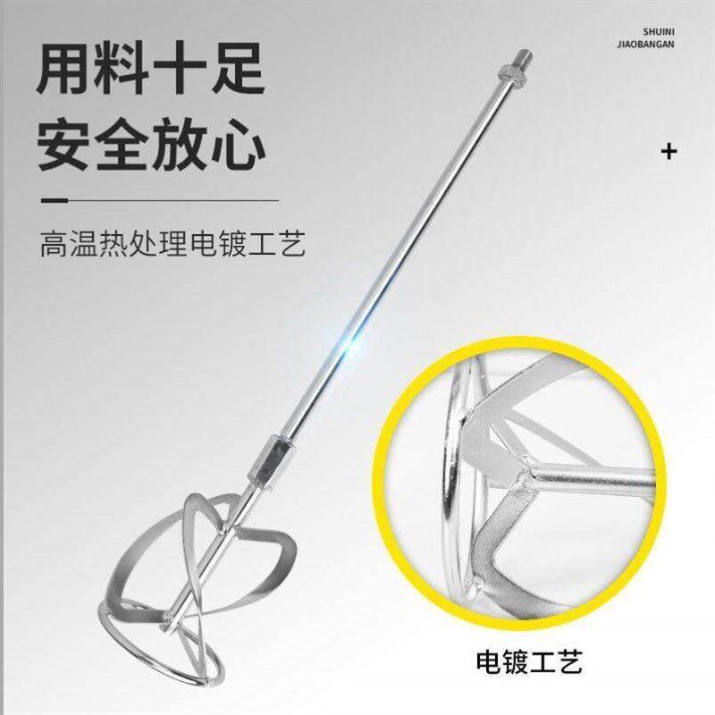 速发搅拌杆螺旋搅拌棒电锤钻钻钻头打灰杆水泥批土粉漆涂料水钻双