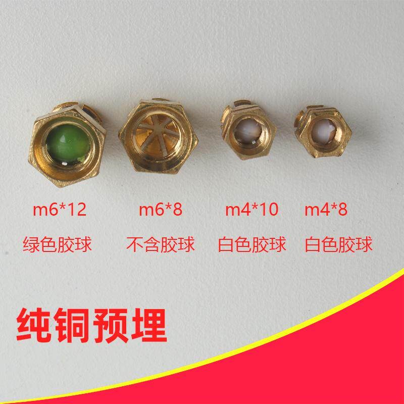速发纯铜铰链预埋螺母M4合页嵌入式膨胀螺母全屋黄铜橱柜衣柜五金