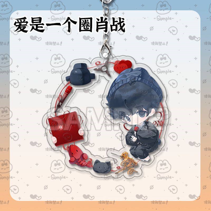 速发爱是一个圈之肖战小城良方高颜值亚克力扣书包挂饰挂件