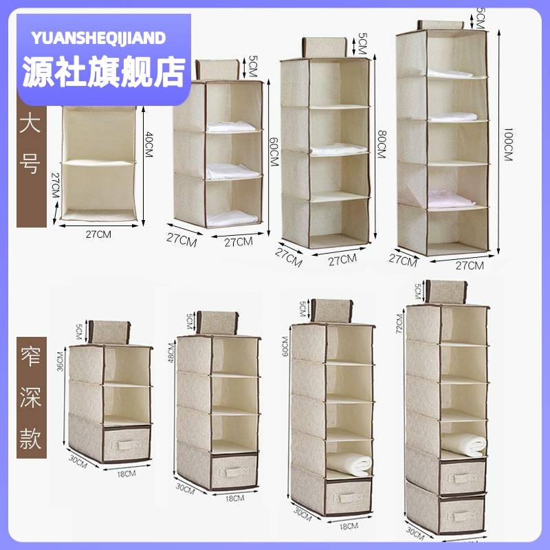 速发衣柜收纳层架艺内分隔衣橱悬挂式卧室衣服隔断挂篮分层柜布架