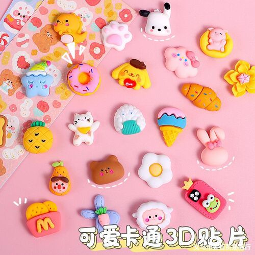 速发立体小贴童奶套料胶古卡材料油装孩儿片咕卡奶油胶咕