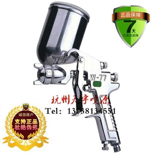 速发岩卜W喷717W7枪高雾化乳胶漆涂料家具汽车油漆喷漆