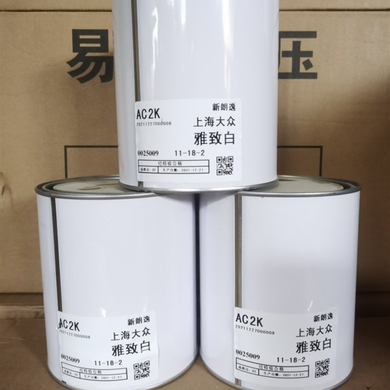 速发汽车漆银黑魔力黑大众白现代黑珍珠素白红珍珠车用漆