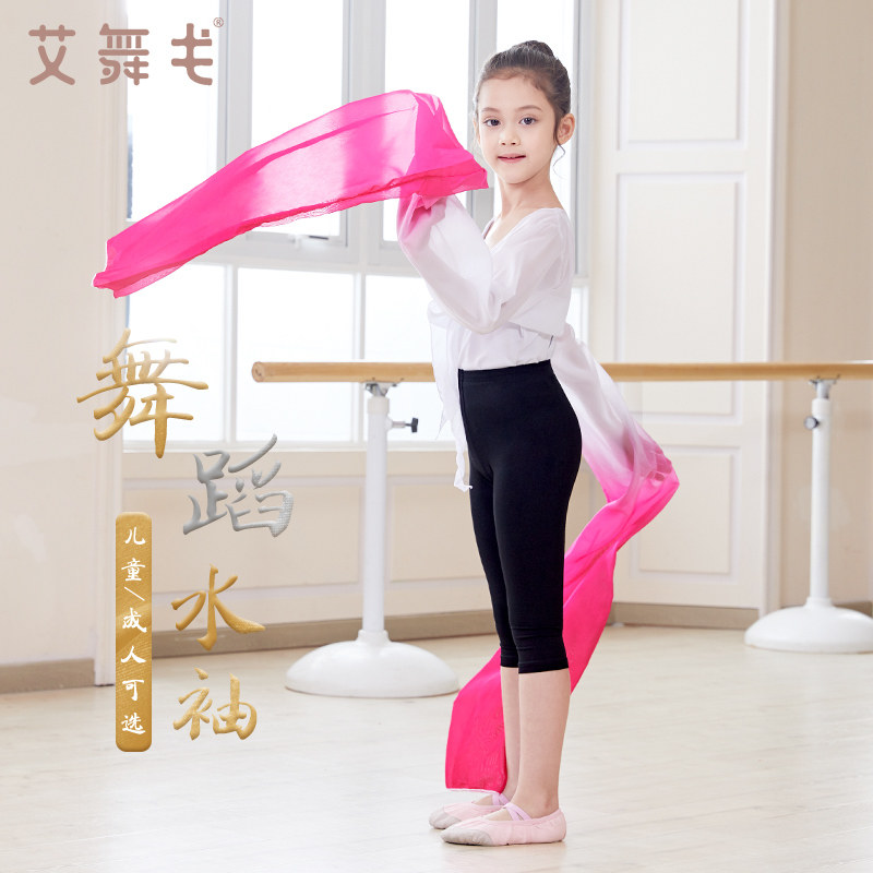 速发水京上衣练功服袖飘古典藏族渐变色甩袖剧逸惊鸿舞蹈服表演服