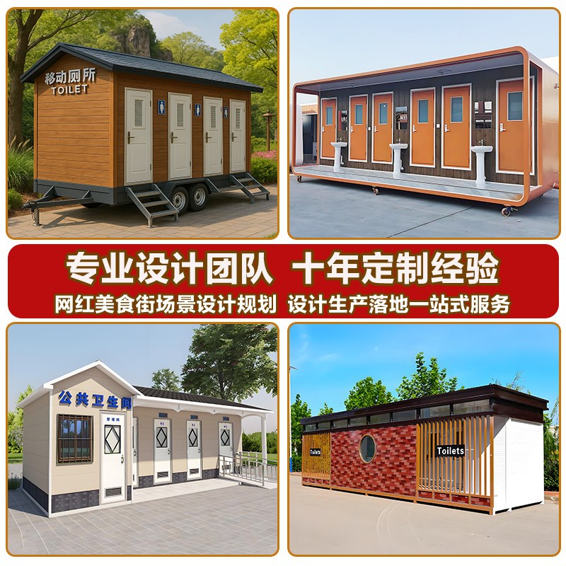 速发牵引式移动厕所卫生间户外景区公园简易厕所免水微生物移动卫