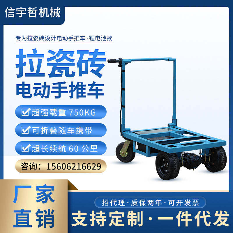 速发电动手推车搬运车四瓷砖平板拉货车可进电梯拉轮电瓶小推车载