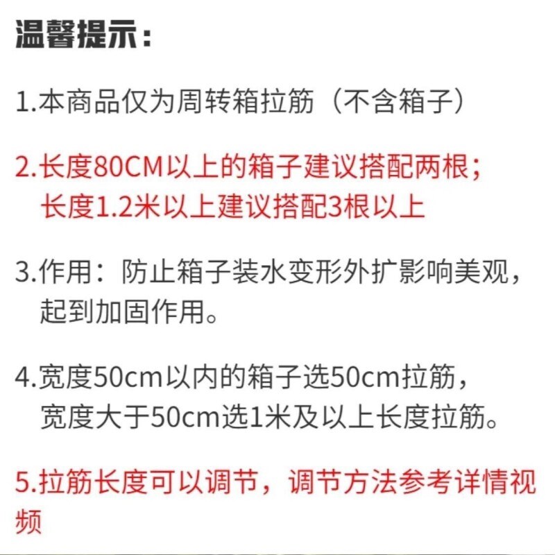 速发拉力周转箱专用钢丝条观赏鱼养龟箱饲养缸紧线周转箱拉筋不锈