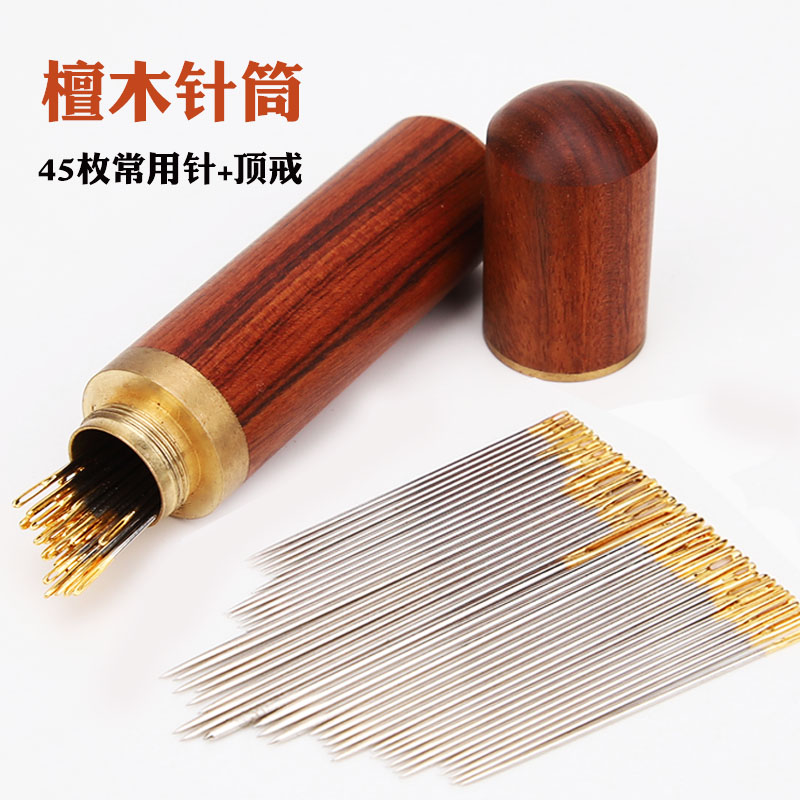 速发檀木针筒不锈钢大眼针家用手缝针钢针缝衣针手工缝纫针线被子