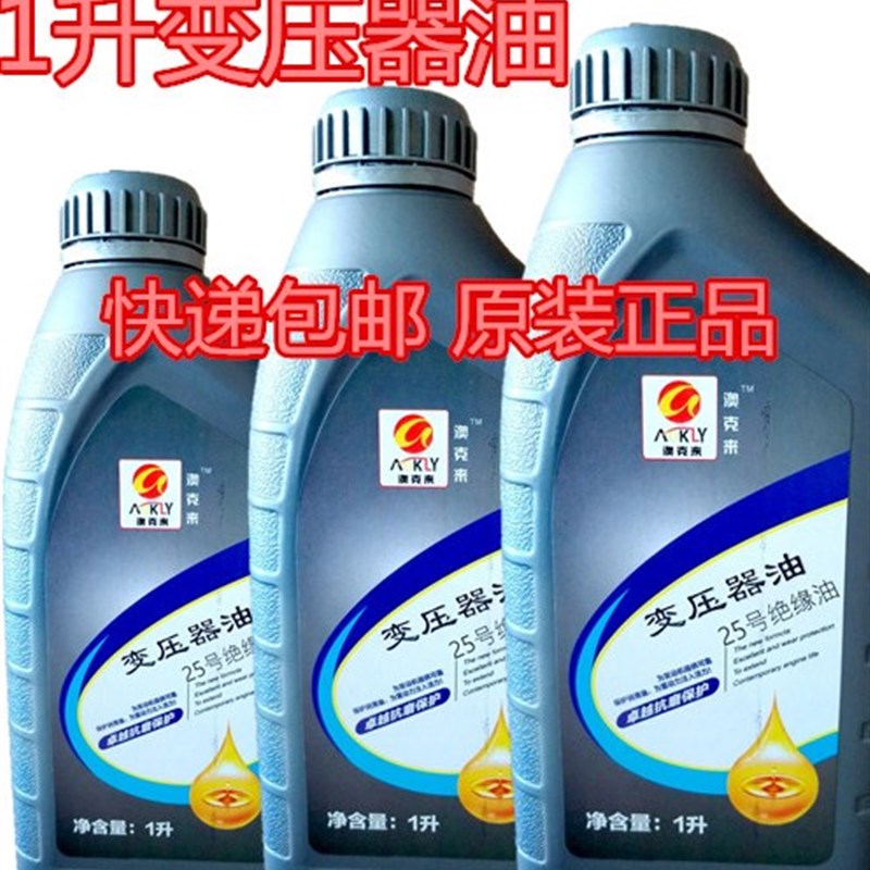 速发变压器油绝缘散热油小瓶变电站潜水泵冷却散热油10号25号45号图片