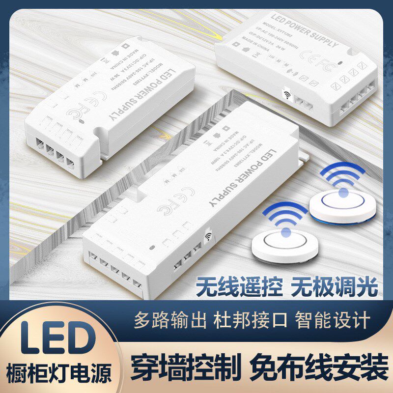 速发SW1CV线遥控开关超薄衣橱柜灯专用12无变压器24V酒展