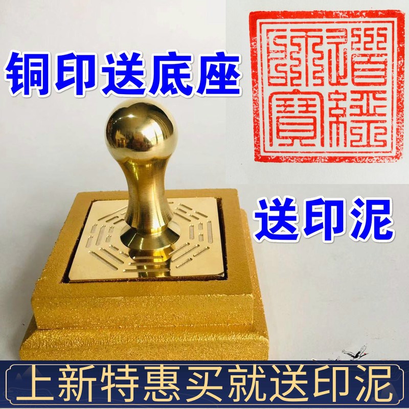 速发道具士印 纯铜印章 道经印宝印全铜师章道铜用品三宝印道家用