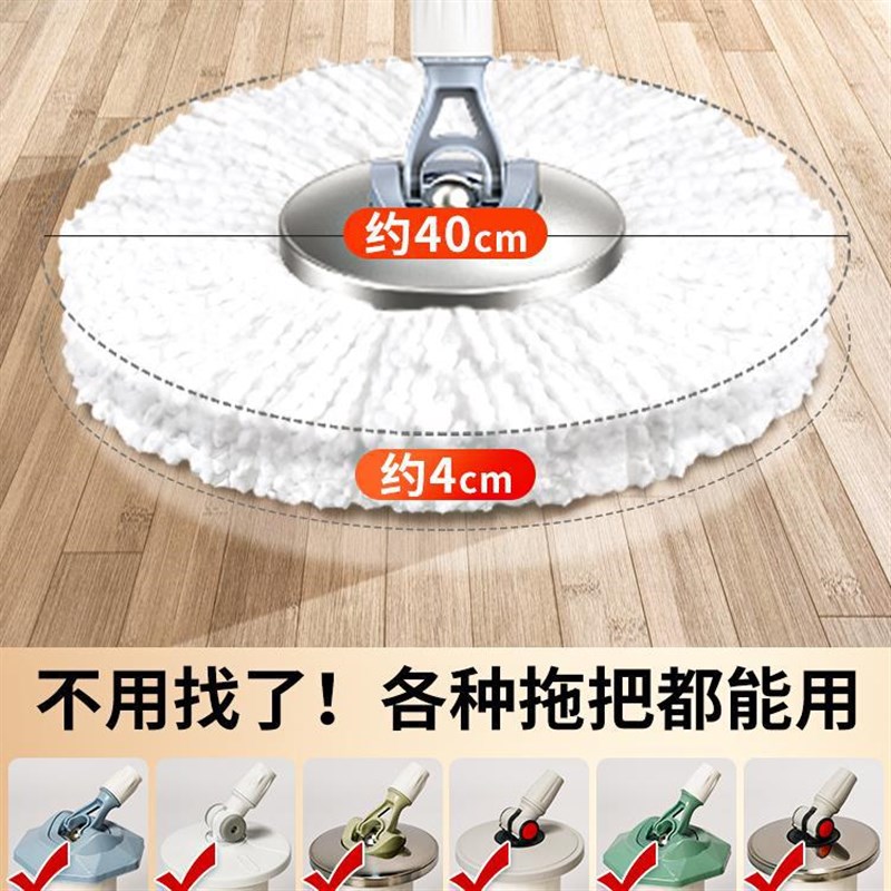 速发拖用通把替换拖把头旋转把拖拖头墩布头地拖圆拖把棉线拖布替