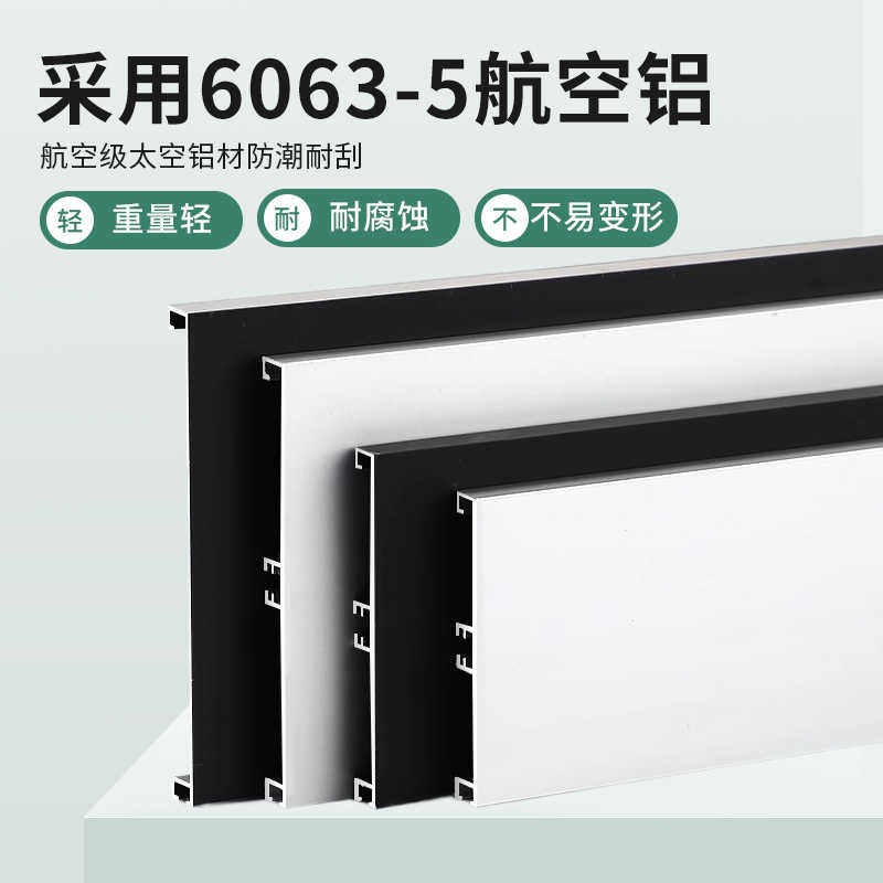 速发西朵五金橱柜踢脚板厨房踢脚线底部挡板下面挡水板防水条