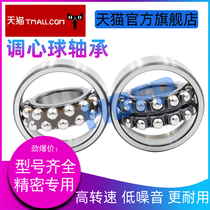速发HBFP轴承1205 1206 1207 RS K 密封双列调心球轴承