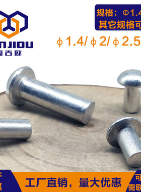 速发半圆铝头铆实钉心柳钉手打敲击GB867蘑菇头卯钉1.422.5