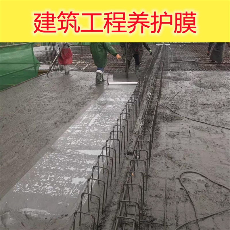 速发地膜农用白膜玉米种植塑料透明洗浴搓背床建筑工程装修水泥养