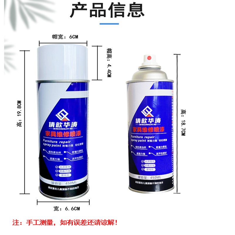 速发木门翻新自喷漆家具木器漆水性环保漆家具自喷漆透明漆华涛水