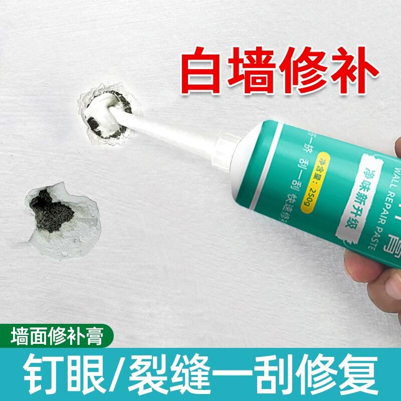 速发补墙膏墙面修补神器白色墙壁墙体裂缝修复防霉腻子膏封堵钉眼