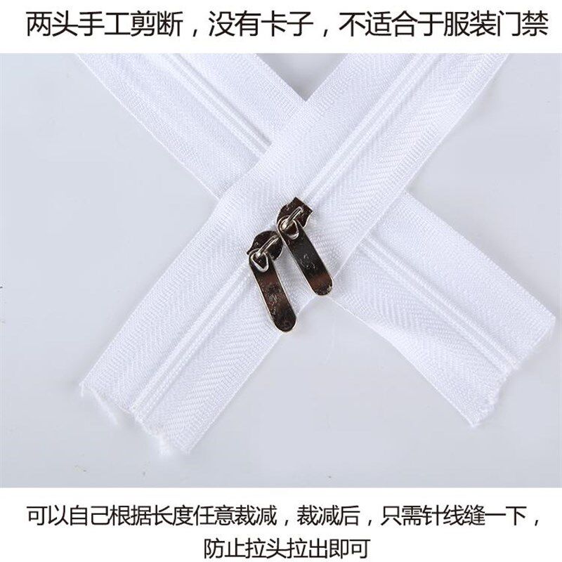 速发拉链枕套专用拉索家用黑白色被罩辅料长拉链小号被子做衣服