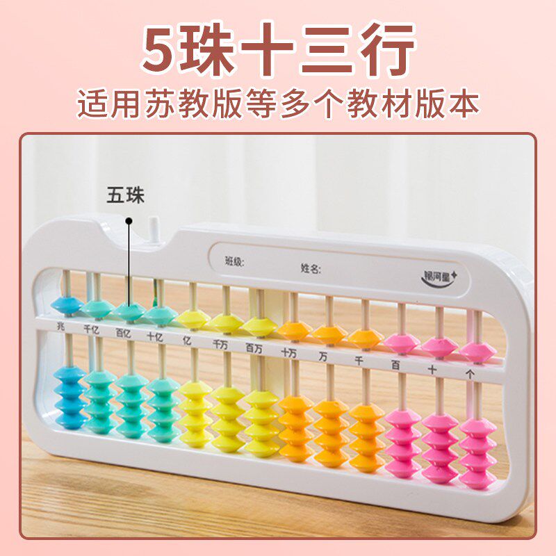 速发银河星文具算盘儿童珠心算幼儿园小学生教材专用学具配套珠算