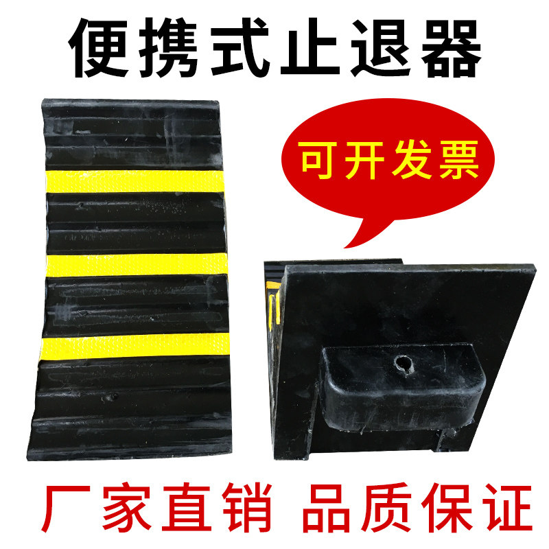 速发橡胶三角木停车楔车上坡垫止滑器挡车器车轮止退器防块挡轮块