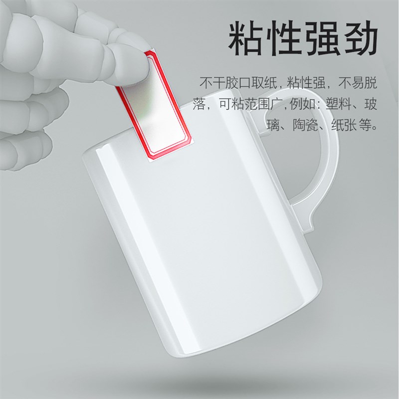 速发贴干胶标签贴纸可口无痕记号贴姓名不纸自粘价格贴纸撕取纸小