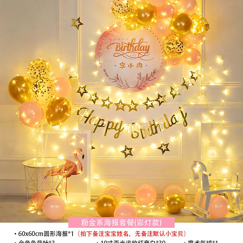 速发男孩孩宝宝百天周岁儿童生日装饰场球气置派对海报布景背景王