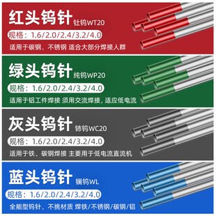 速发钨针氩弧焊焊针北坞电极氩弧蓝头1.6乌针钨棒2.W0钨极焊枪配