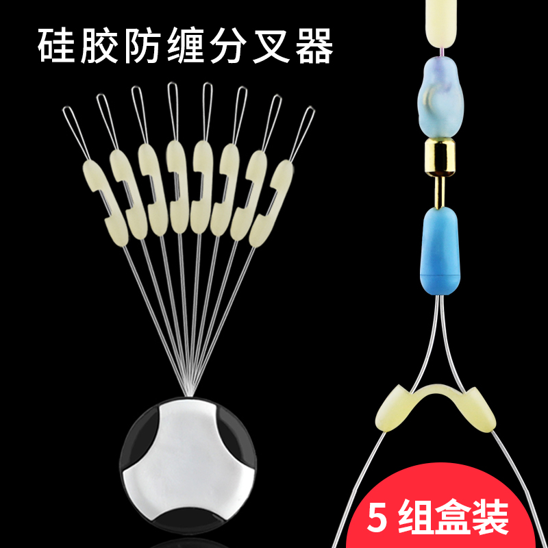 速发缠胶器叉分双钩子线分钩器分离器防硅豆钓渔具小配件用品