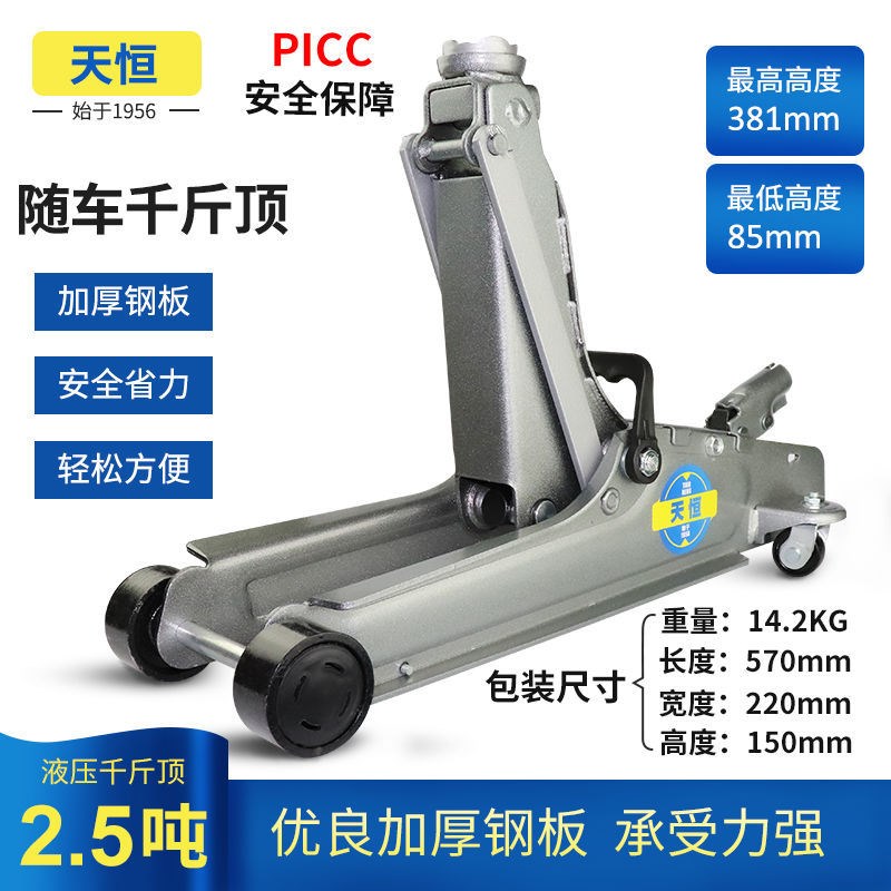 速发马牌卧式千斤顶4t吨双泵液压千斤顶顶用千斤其低位车它