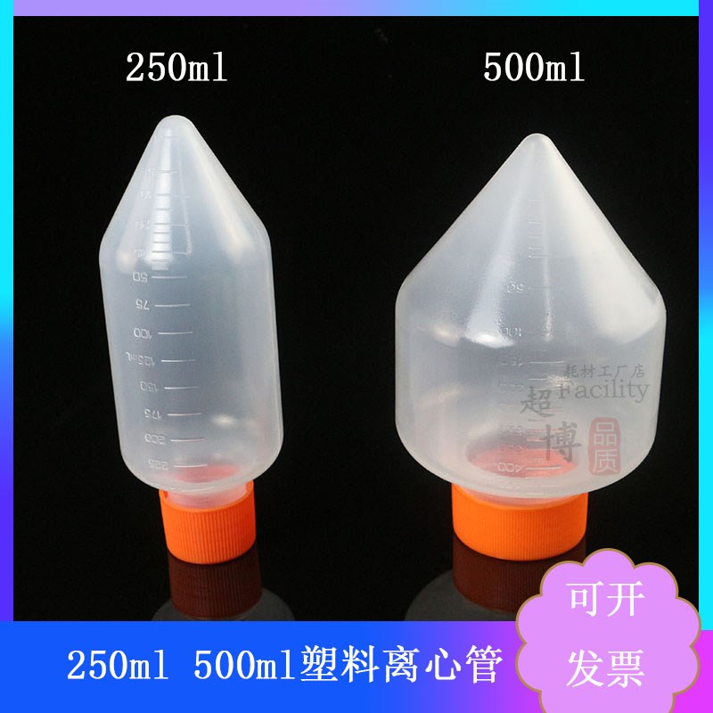 速发优质2离05005心管瓶尖底带盖PP材质密封康宁40776412