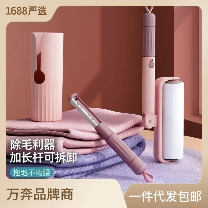 速发新款粘毛器可撕式长柄滚筒沾毛除毛器家用沙发地板宠物除毛刷
