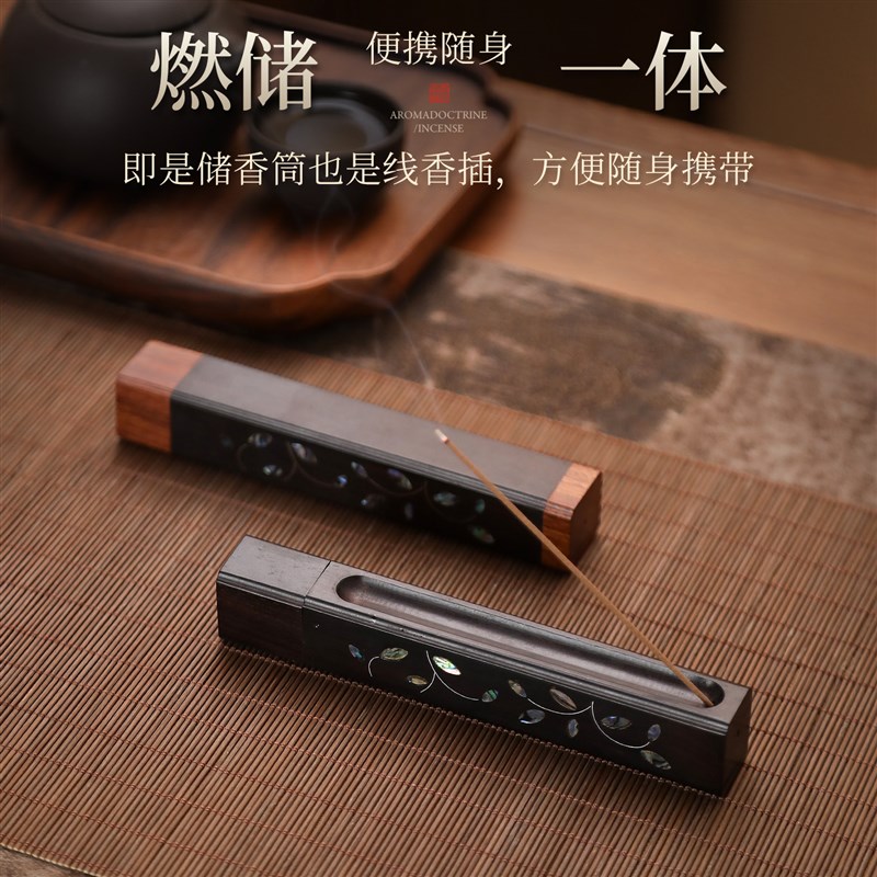 速发黑檀实木便携香盒随身香炉家用线香底座线香盒一体收纳旅行卧