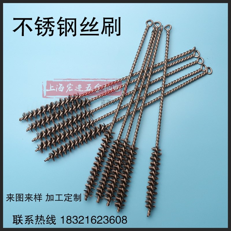 速发不锈钢丝管道刷 毛刷 抛锈钢钢丝刷 管道刷 钢管除锈去圆刺不