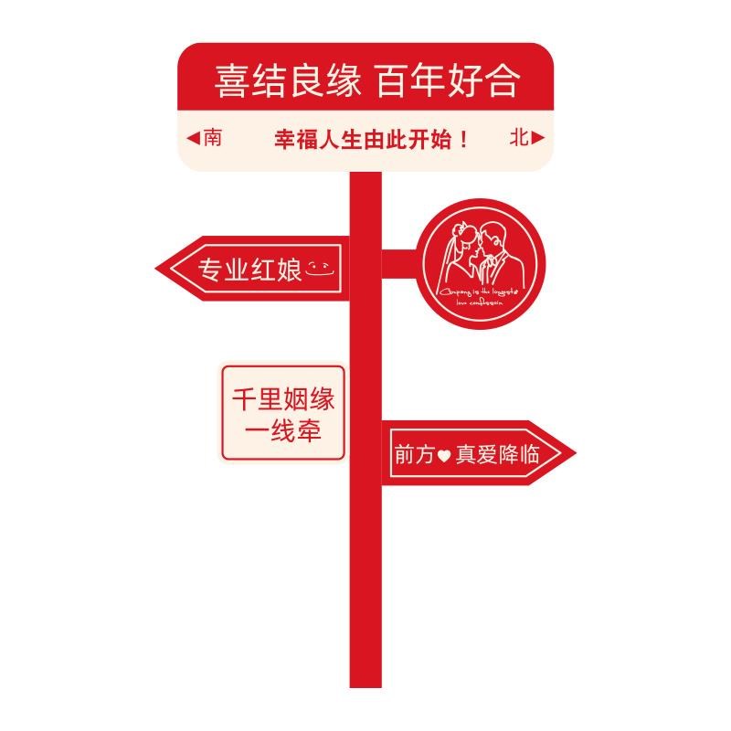 速发婚介所公司墙面装饰婚纱照婚恋婚庆礼服馆背景形象打卡造布置