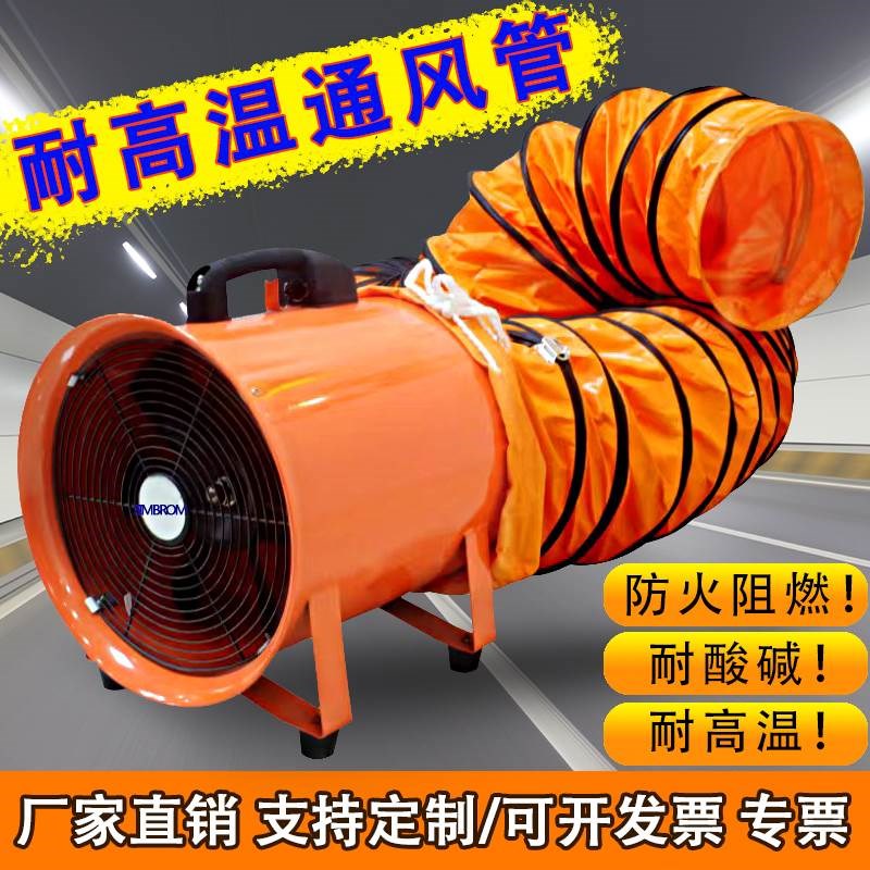 速发手提式轴流风机220V移动道排设扇抽风鼓风机隧式喷漆工业通风