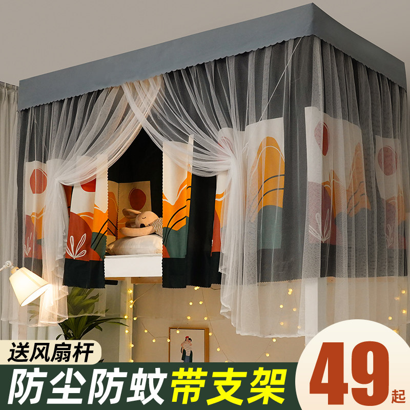 速发床帘蚊帐一体式大学学生宿舍遮光布上寝帘子下室铺铺窗帘床围