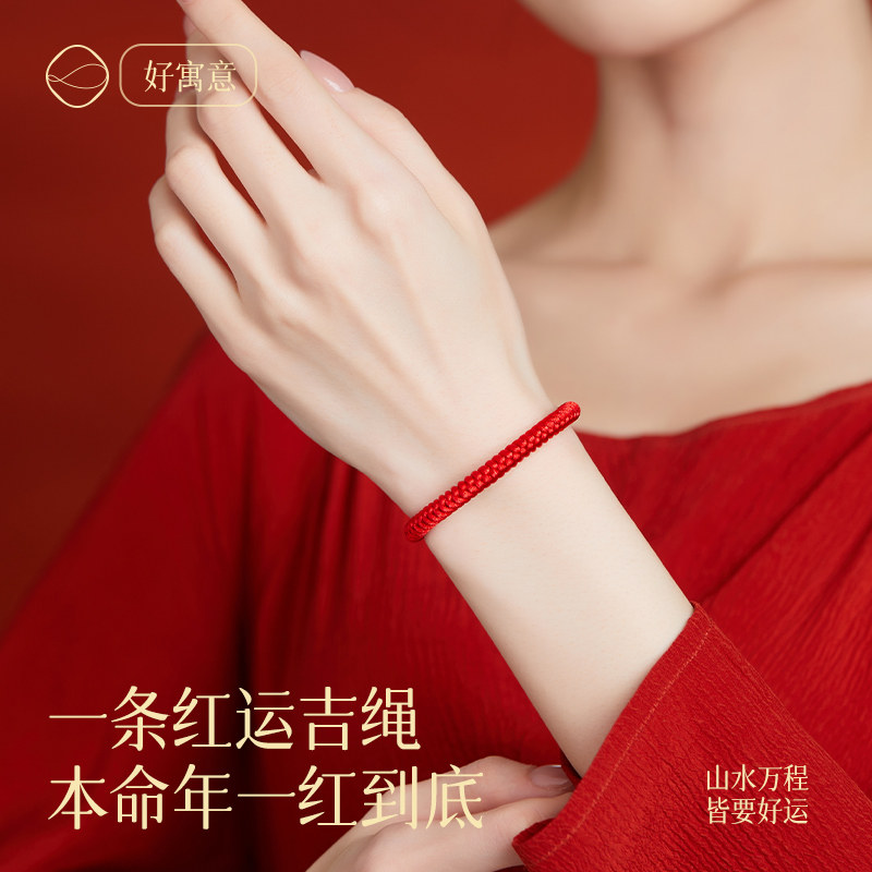 速发2024年龙年本命年太岁红绳手链红色编织绳金刚结符礼物手绳