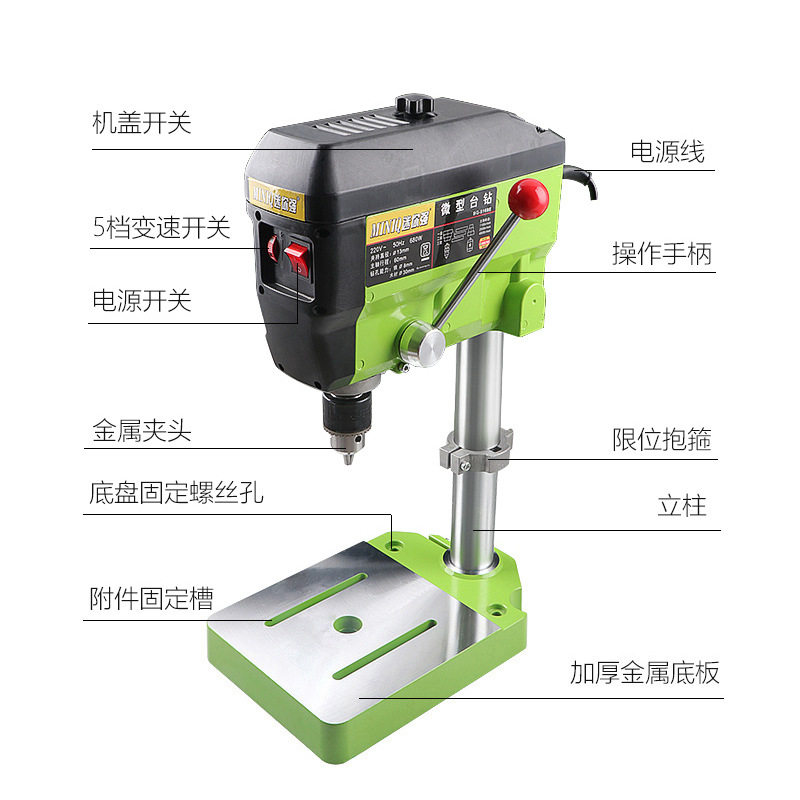 速发6g810w齿轮台钻家用大台率多钻功功能小型工业 迷你调速钻床