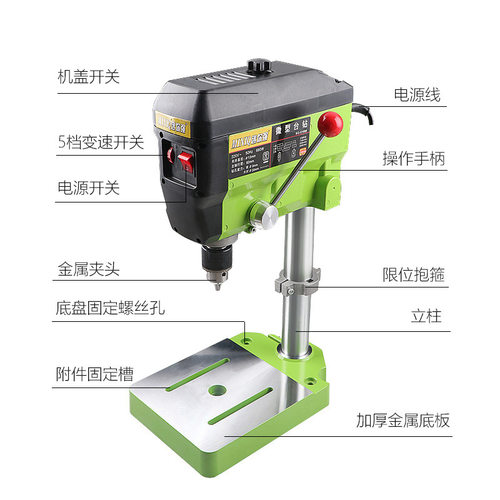 速发6g810w齿轮台钻家用大台率多钻功功能小型工业 迷你调速钻床