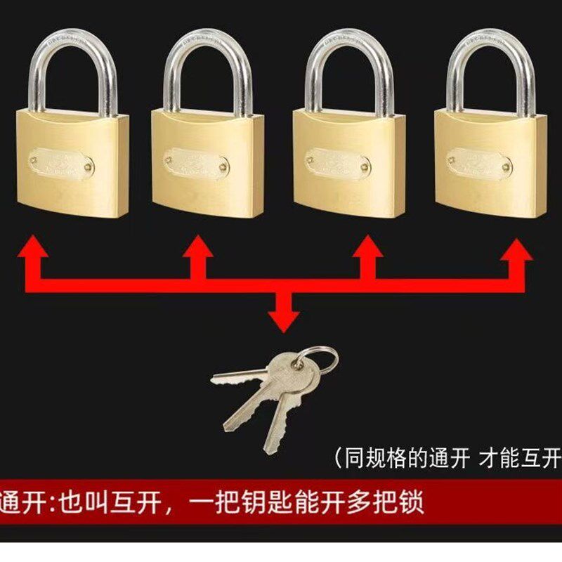 速发通开锁挂锁一把开多把锁子一匙通开锁同芯电力锁物业学校锁头