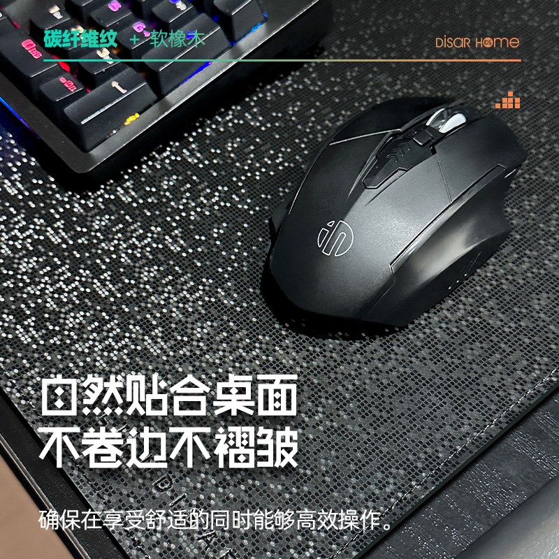 速发碳纤维纹垫超大电竞专用电脑桌垫轻奢办公室桌面垫高级感