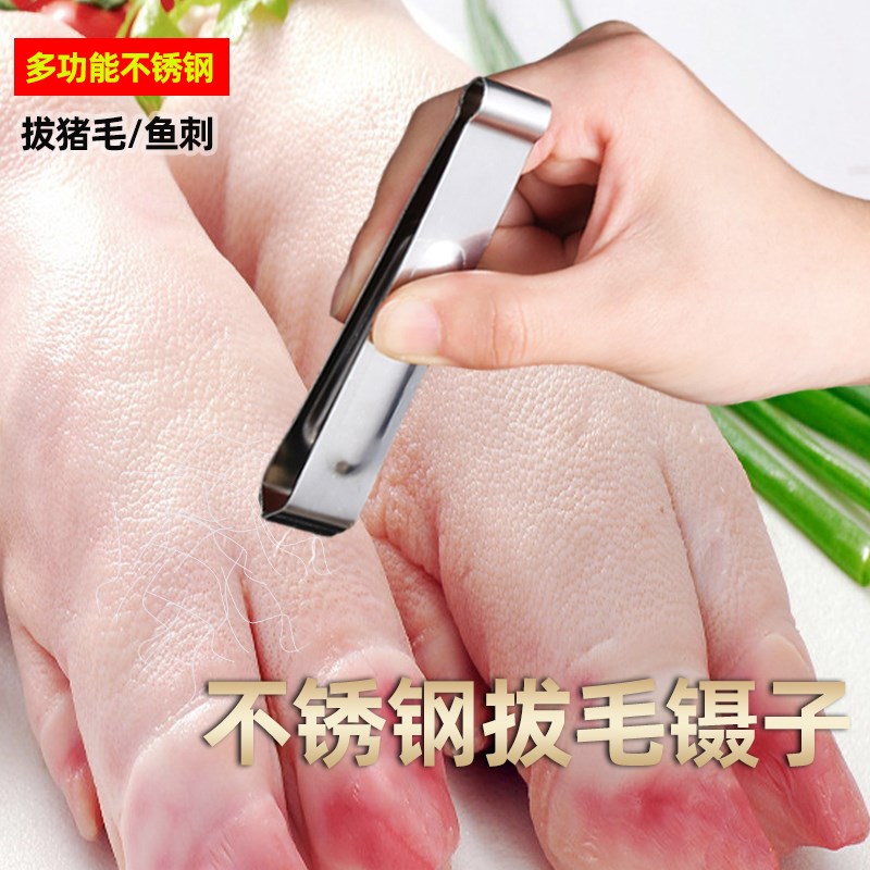 速发不锈钢猪毛夹子拔毛器鱼刺钳毛鸭毛鸡神夹器胡子拔毛厨房去毛
