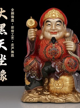 速发京铜黄铜大黑铜财神神像雕天彩绘大黑天坐像密宗招手三面财神