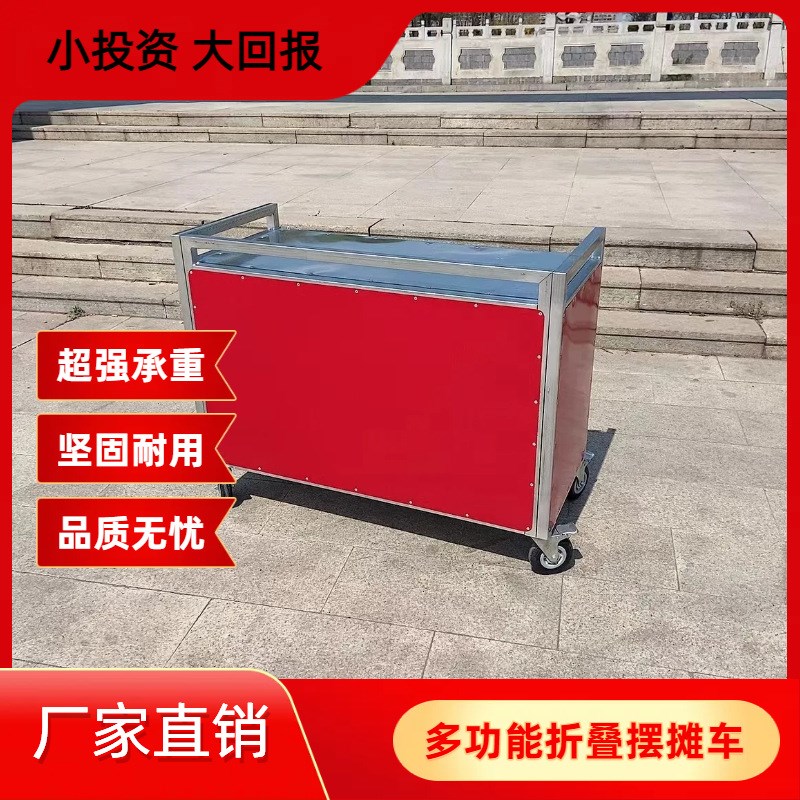 速发摆摊小推车折叠餐移夜市车动小吃车地摊手推车流动移动货架子