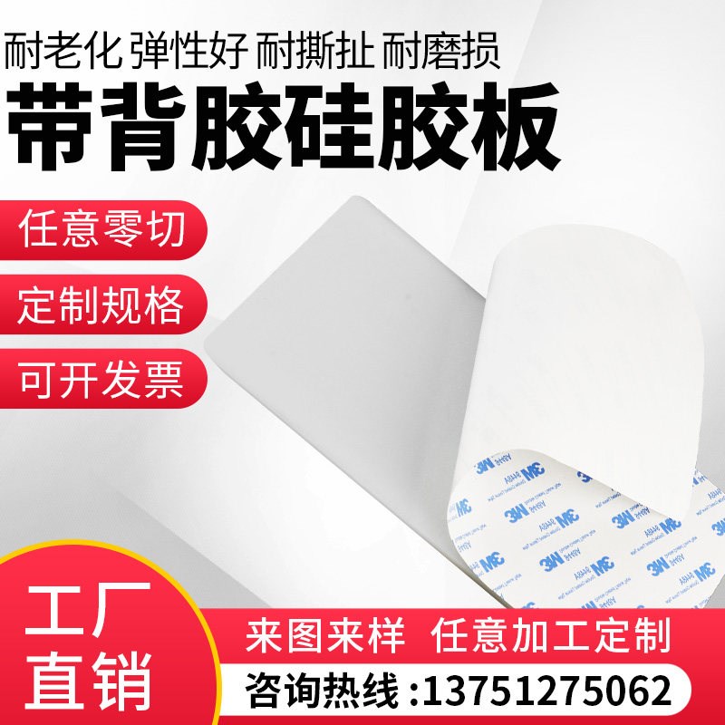 速发耐高温硅胶板硅胶密封圈防滑减震硅胶皮客制化零切加工